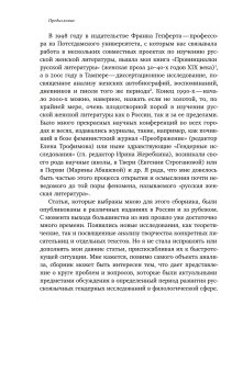 Пути, перепутья и тупики русской женской литературы, Савкина Ирина купить книгу в Либроруме