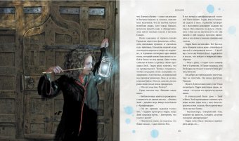 Гарри Поттер и философский камень, Роулинг Джоан купить книгу в Либроруме