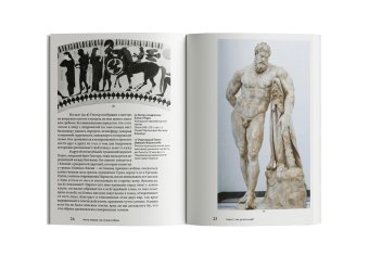 Образы мифов в классической античности, Вудфорд Сьюзен купить книгу в Либроруме