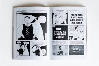 Плод познания, Стрёмквист Лив купить комикс в Либроруме