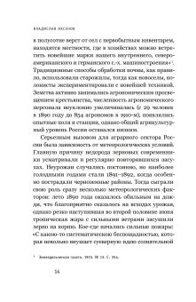 Как квакеры спасали Россию, Никитин Сергей Анатольевич купить книгу в Либроруме