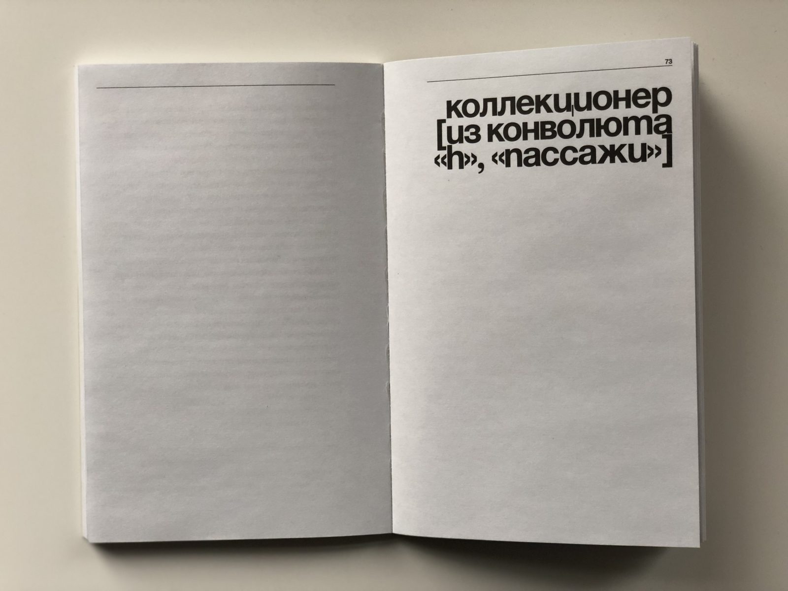 Краткая история фотографии вальтер беньямин книга