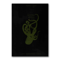 Ужас философии. Том 3. Щупальца длиннее ночи, Такер Юджин купить книгу в Либроруме