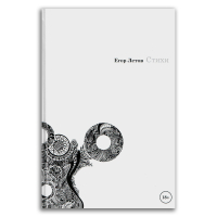 Стихи. Егор Летов, Летов Егор купить книгу в Либроруме