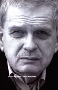 Томас Венцлова, Митайте Доната купить книгу в Либроруме