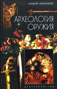 Книги по всемирной истории от Либрорума