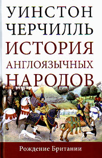 Книги по всемирной истории от Либрорума