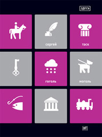 Здесь: "Гоголь-моголь" и другие пьесы, Таск С. Э. купить книгу в Либроруме Здесь: "Гоголь-моголь" и другие пьесы, Таск С. Э. купить книгу в Либроруме