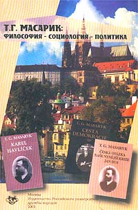 Философия - социология - политика, купить книгу в Либроруме