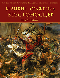 Книги по всемирной истории от Либрорума