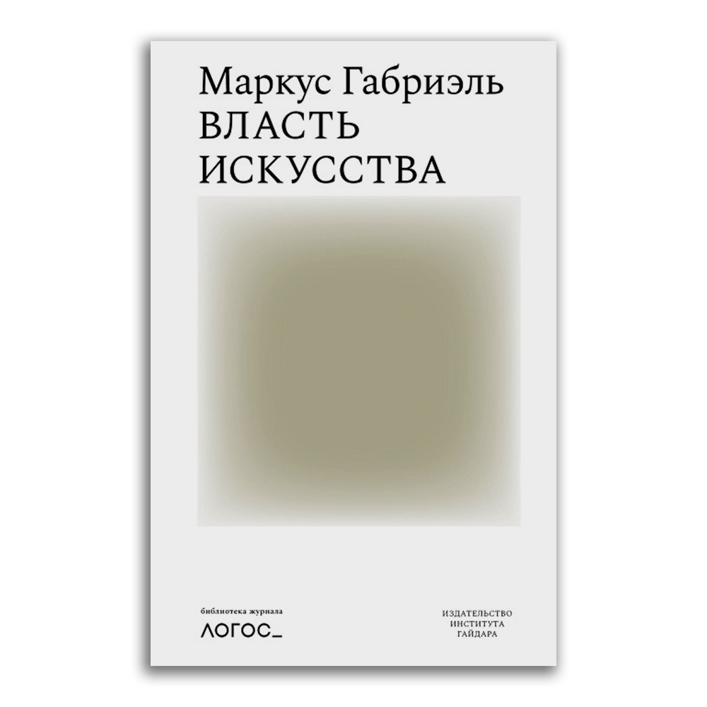 Книга Власть Купить