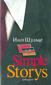 Simple Storys, Шульце Инго купить книгу в Либроруме