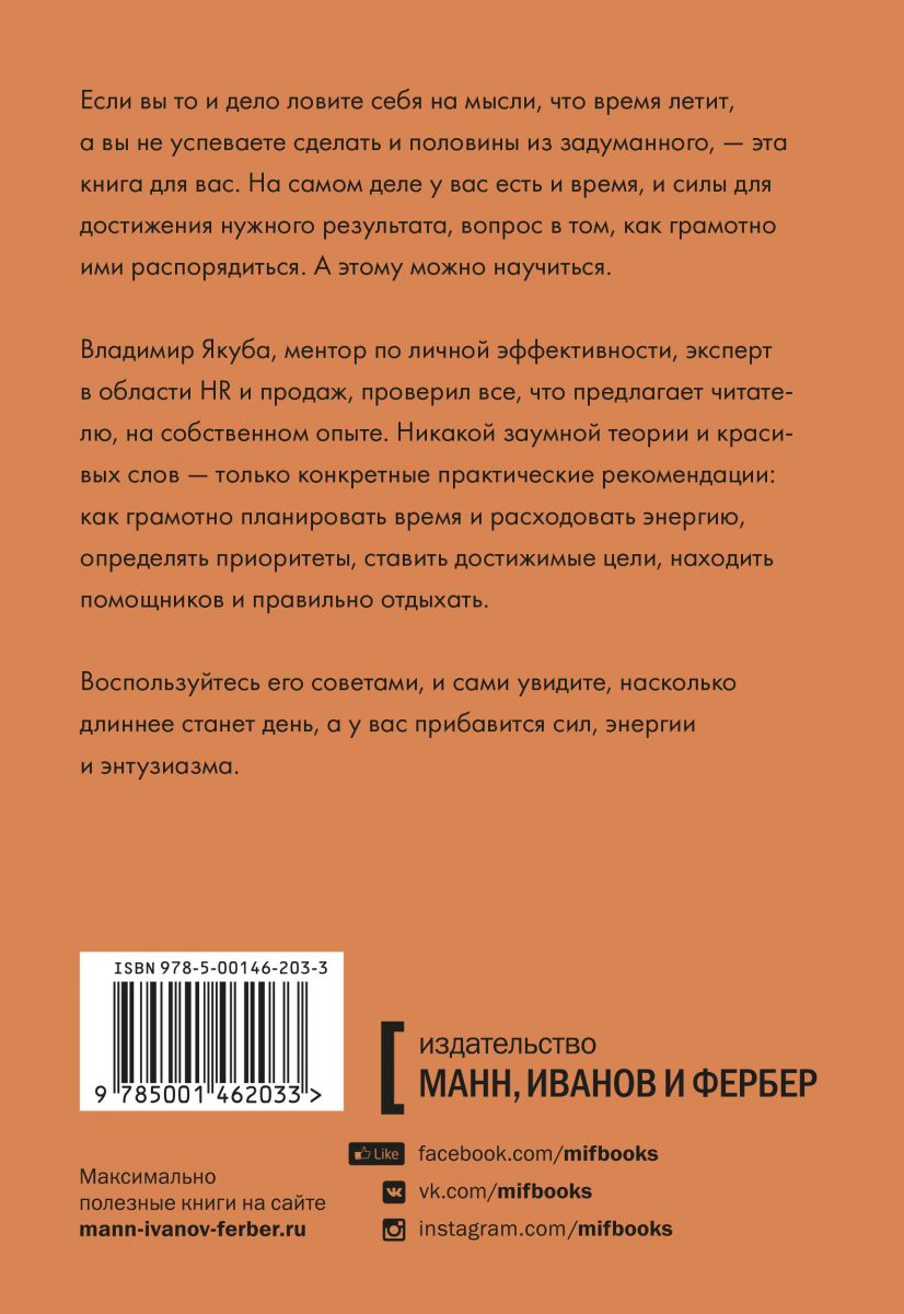 Самодисциплина 2.0. Как не проспать свою жизнь