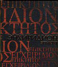Эпиктет. Энхиридион. Краткое руководство к нравственной жизни. Симпликий. Комментарий на "Энхиридион, купить книгу в Либроруме Эпиктет. Энхиридион. Краткое руководство к нравственной жизни. Симпликий. Комментарий на "Энхиридион, купить книгу в Либроруме