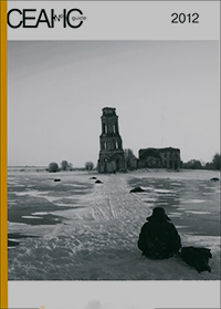 Сеанс Guide: Российские фильмы 2012,  купить книгу в Либроруме