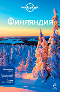 Финляндия,  купить книгу в Либроруме