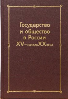 Сборник статей памяти Николая Евгеньевича Носова,  купить книгу в Либроруме