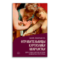 Книги по всемирной истории от Либрорума