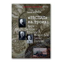 История России по истории от Либрорума