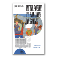 История России по истории от Либрорума