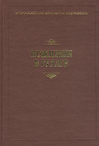 Мне подарили мою жизнь, Горшков Всеволод Васильевич купить книгу в Либроруме