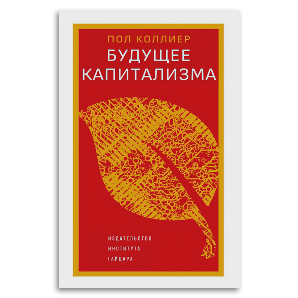 Книга Будущее Купить