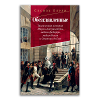 Книги по всемирной истории от Либрорума