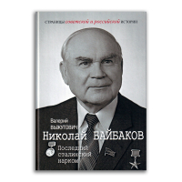 История России по истории от Либрорума