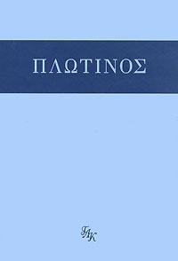 Плотин. Трактаты 1-11, Плотин купить книгу в Либроруме