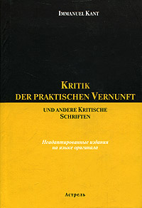 Kritik der praktischen Vernunft und andere Schriften, Kant Immanuel купить книгу в Либроруме
