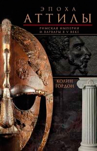 Древний мир. История цивилизаций по истории от Либрорума