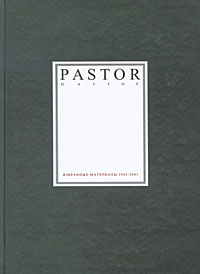 Пастор. Избранные материалы. 1992-2001,  купить книгу в Либроруме