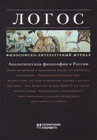 Логос № 2 2009,  купить книгу в Либроруме