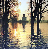 Храм Покрова на Нерли, купить книгу в Либроруме Храм Покрова на Нерли, купить книгу в Либроруме