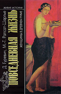 Древний мир. История цивилизаций по истории от Либрорума Древний мир. История цивилизаций по истории от Либрорума