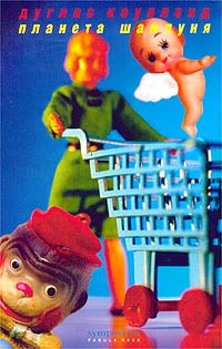 Планета шампуня, купить книгу в Либроруме Планета шампуня, купить книгу в Либроруме