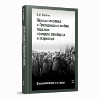 История России по истории от Либрорума