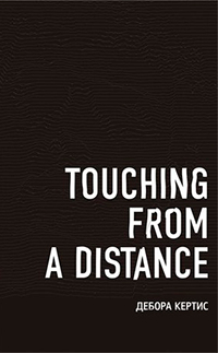 Touching From a Distanse, Кёртис Дебора купить книгу в Либроруме