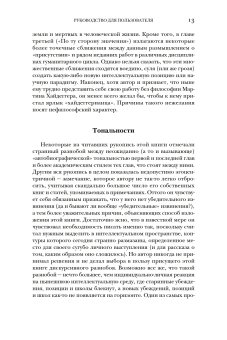 Производство присутствия. Чего не может передать значение, Гумбрехт Ханс Ульрих купить книгу в Либроруме