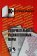 Содержательность художественных форм. Эпос. Лирика. Театр, Гачев Г. Д. купить книгу в Либроруме Содержательность художественных форм. Эпос. Лирика. Театр, Гачев Г. Д. купить книгу в Либроруме