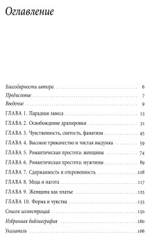 Материя зримого. Костюм и драпировки в живописи, Холландер Энн купить книгу в Либроруме Материя зримого. Костюм и драпировки в живописи, Холландер Энн купить книгу в Либроруме