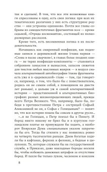 Слова в песне сверчков, Бару Михаил Борисович купить книгу в Либроруме Слова в песне сверчков, Бару Михаил Борисович купить книгу в Либроруме