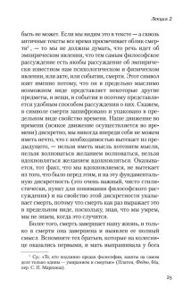 Лекции по античной философии, Мамардашвили Мераб Константинович купить книгу в Либроруме