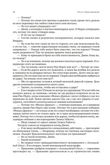 Атлант расправил плечи. В трёх книгах, Рэнд Айн купить книгу в Либроруме