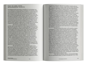 Политики природы. Как привить наукам демократию, Латур Бруно купить книгу в Либроруме Политики природы. Как привить наукам демократию, Латур Бруно купить книгу в Либроруме
