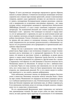 Воспоминания. Мемуарные очерки. Том 2, Булгарин Фаддей Венедиктович купить книгу в Либроруме