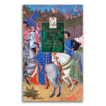 Эволюция средневековой эстетики, Эко Умберто купить книгу в Либроруме
