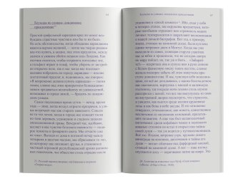 Мысли о мире во время воздушного налета, Вулф Вирджиния купить книгу в Либроруме