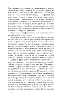 Слова в песне сверчков, Бару Михаил Борисович купить книгу в Либроруме Слова в песне сверчков, Бару Михаил Борисович купить книгу в Либроруме