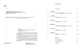 Зинаида Серебрякова, Русакова Алла Александровна купить книгу в Либроруме